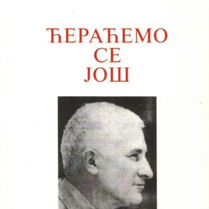 Ćeraćemo se još    +